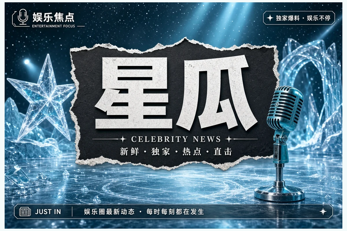 热点人物:作品、活动与公开身份资料